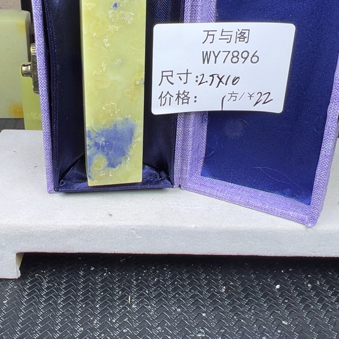 青田石青田石印章