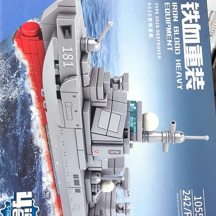 合金积木积木积木
