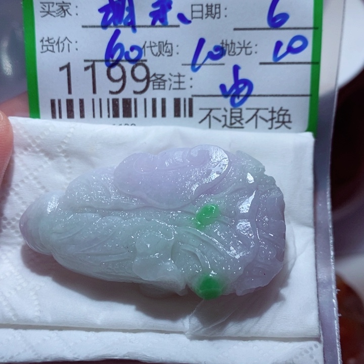 相***对定制翡翠未镶嵌翡翠