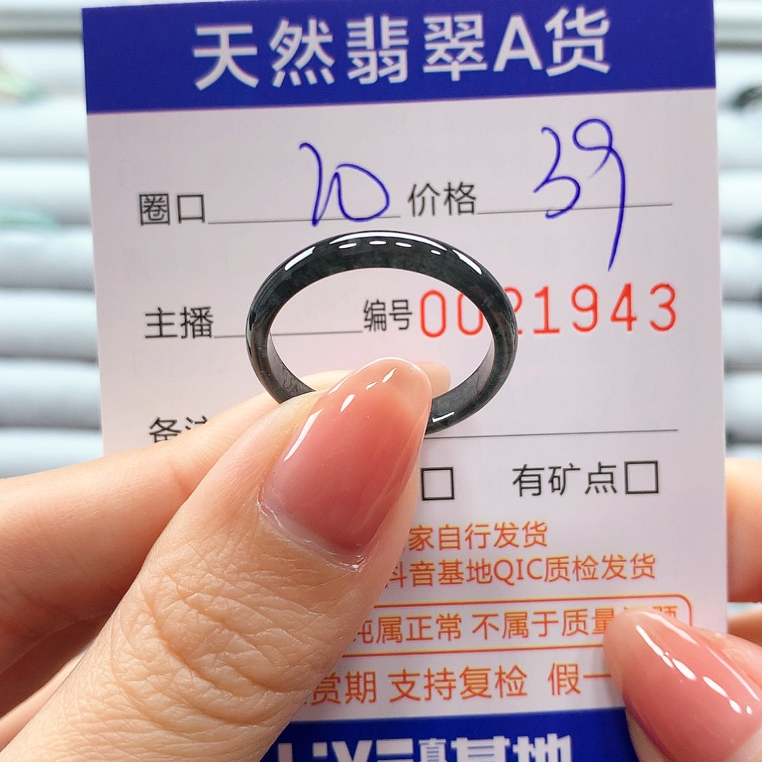 翡翠戒指未镶嵌翡翠