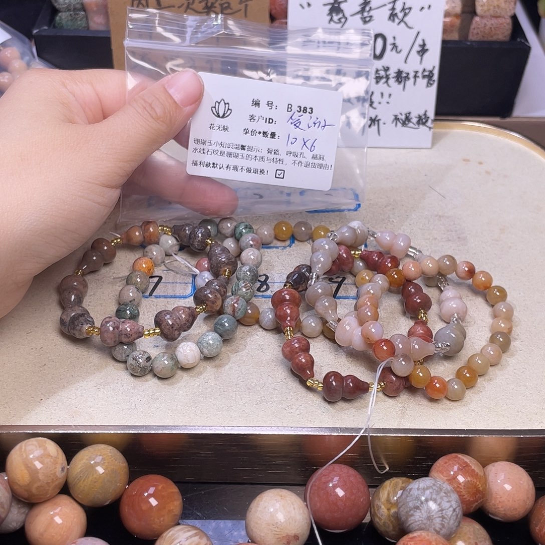 爱***游硅化玉未镶嵌手镯