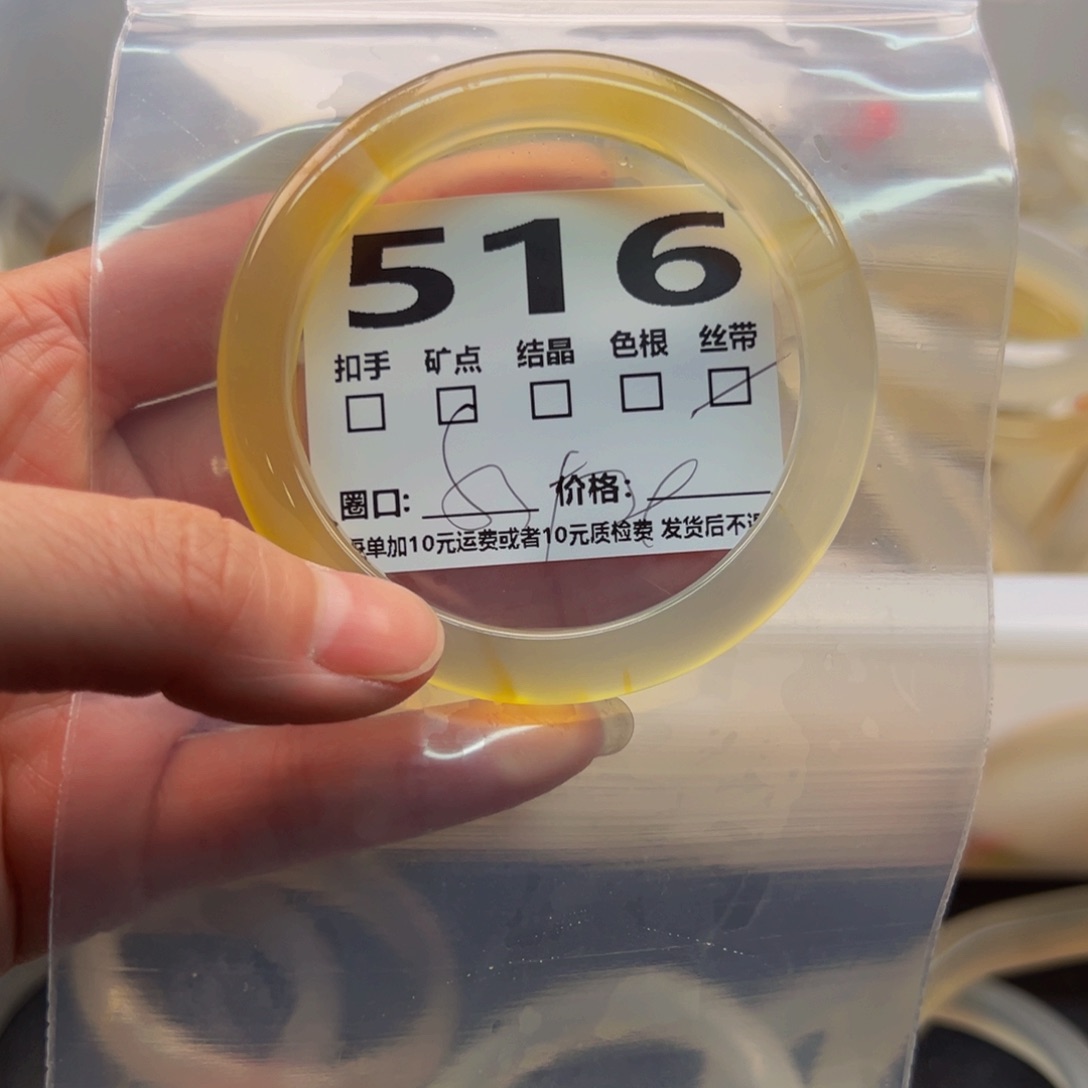 玛瑙/玉髓手镯未镶嵌516
