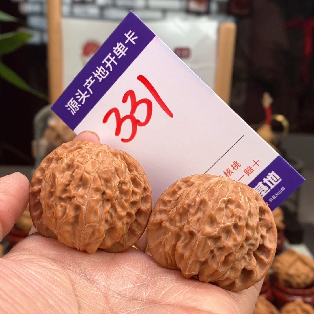 文玩核桃把件我***我42.5全品山地磨331号