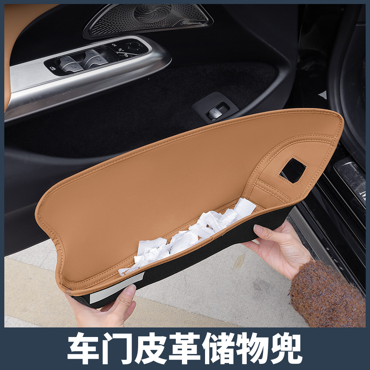 适用24-25款奔驰E级E260L专用车门储物盒E300l门槽垫兜储物兜用品