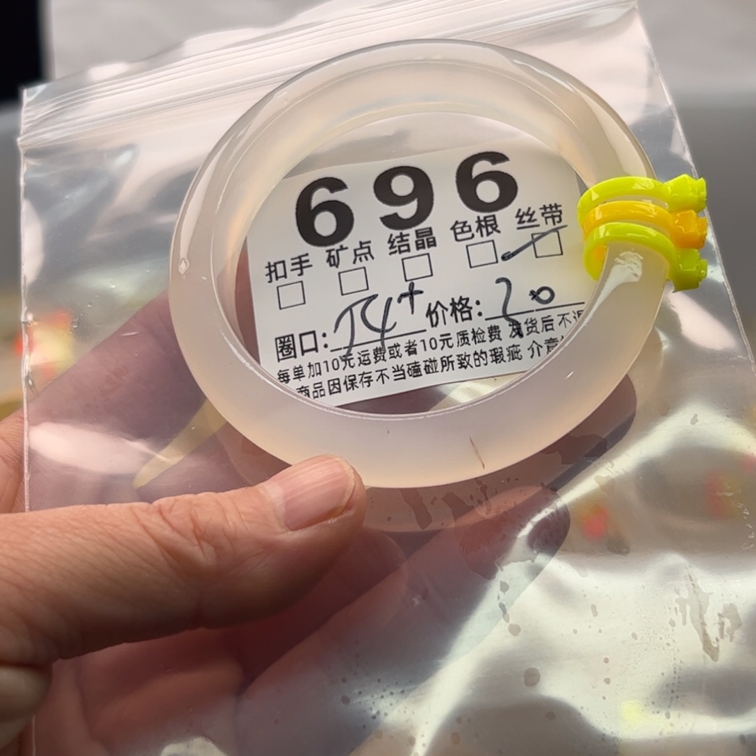 玛瑙/玉髓未镶嵌手镯696