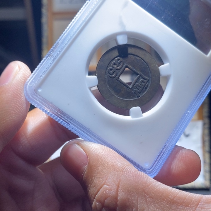 小***～铜铁合金类古钱币工艺品挂件