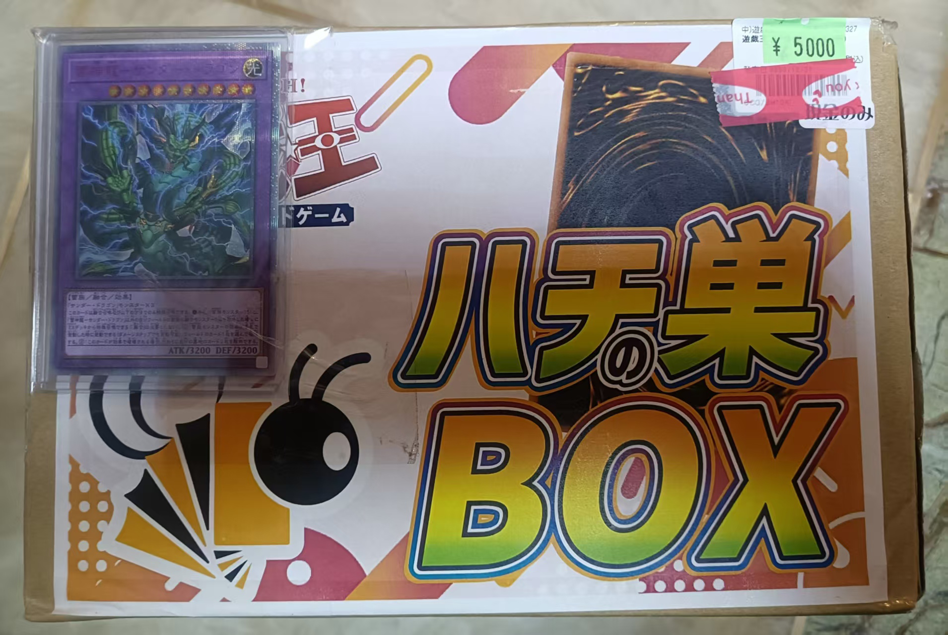 游戏王日本卡店制作蜂巢盲盒