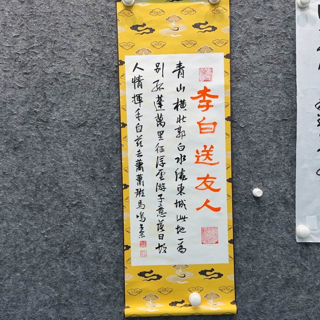 国画书法作品laz作品