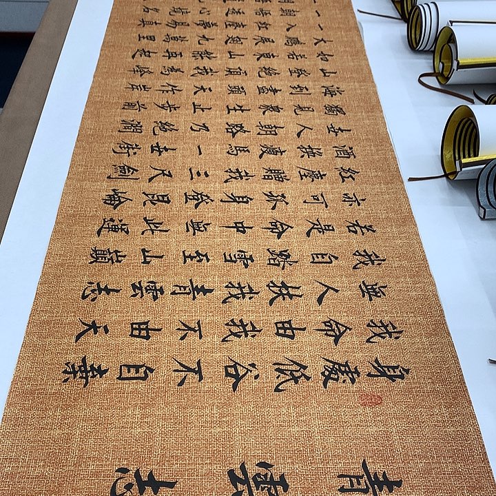 书法青云志李淦……