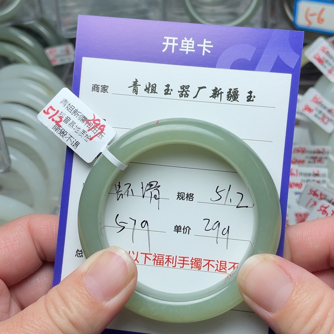 和田玉手镯未镶嵌虾*