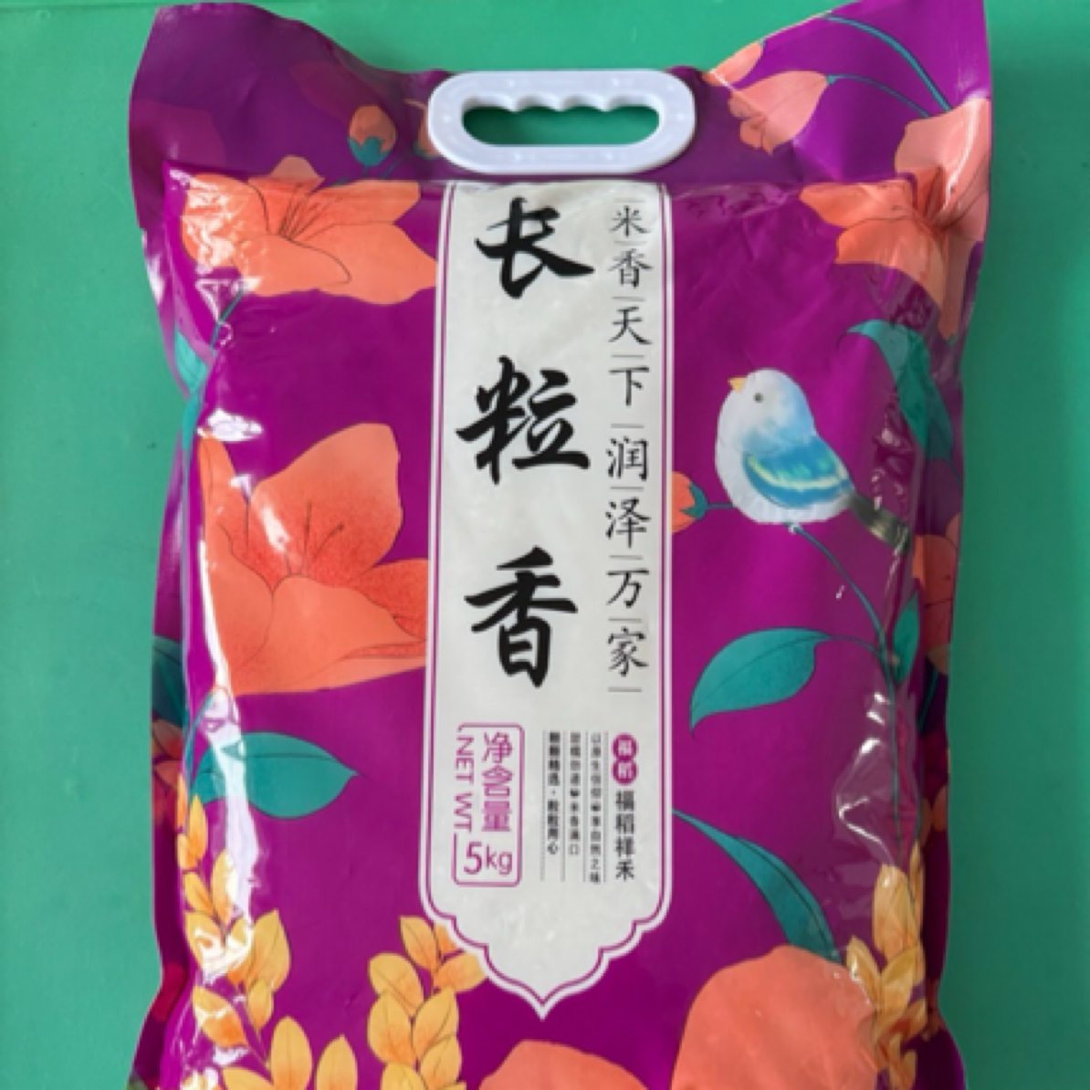 蛟河八垧地村5kg装长粒香