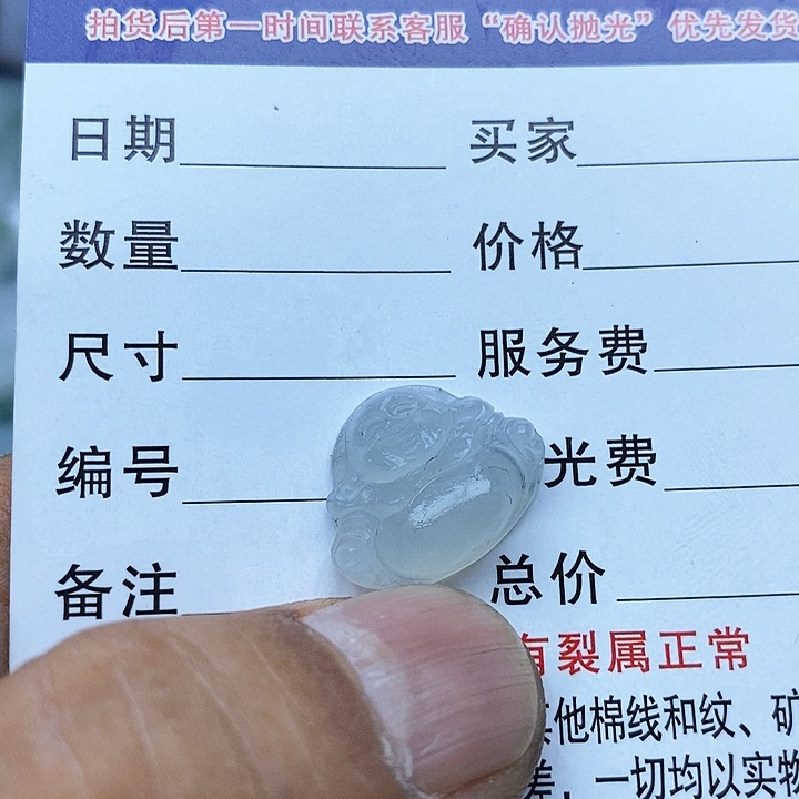 定制翡翠未镶嵌8988999999999