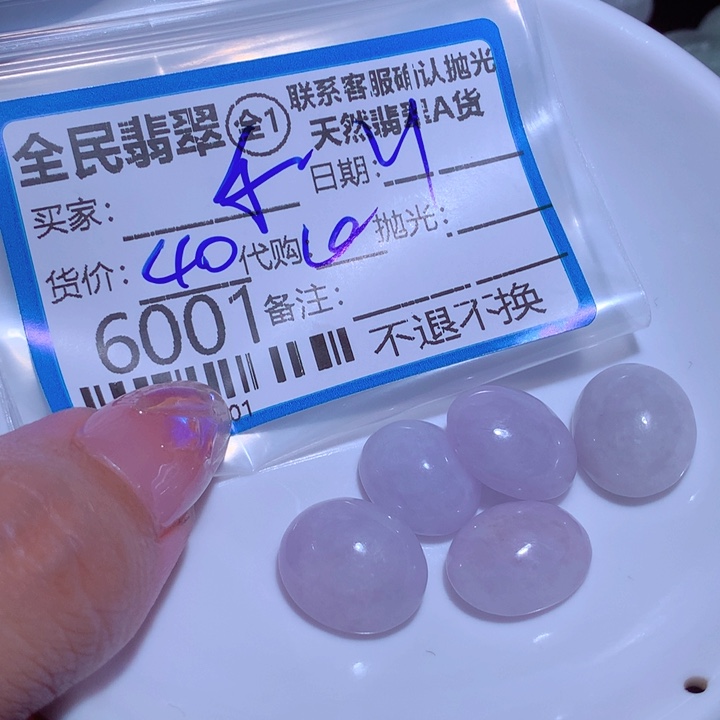 翡翠颈饰未镶嵌萨*