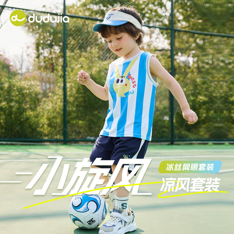 【现货】儿童夏季套装T5BTZ098