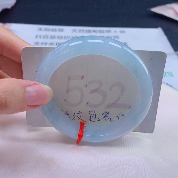 翡翠未镶嵌手镯57圈口