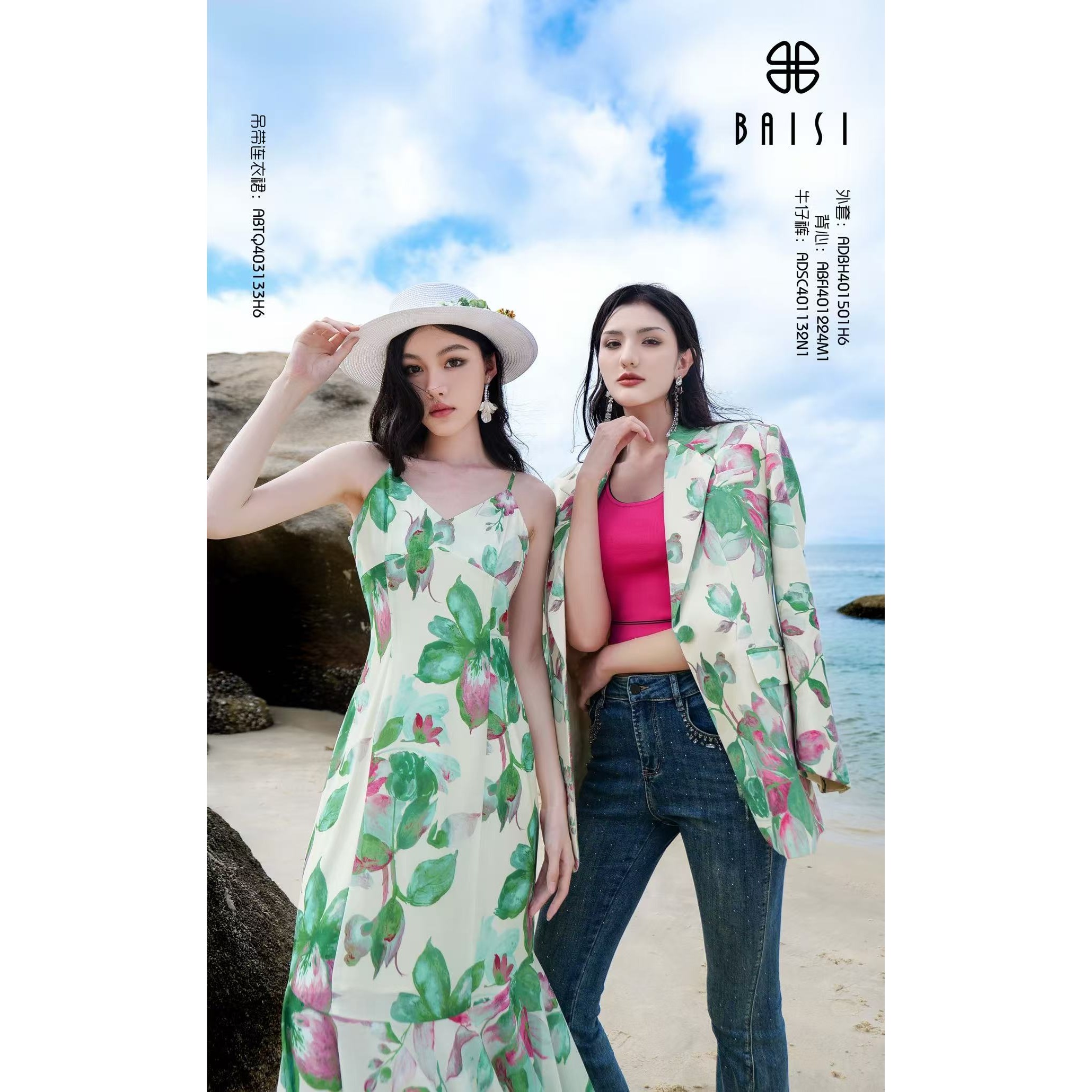 百丝/BAISI商场同步ADBH401501H6时尚百搭西装外套