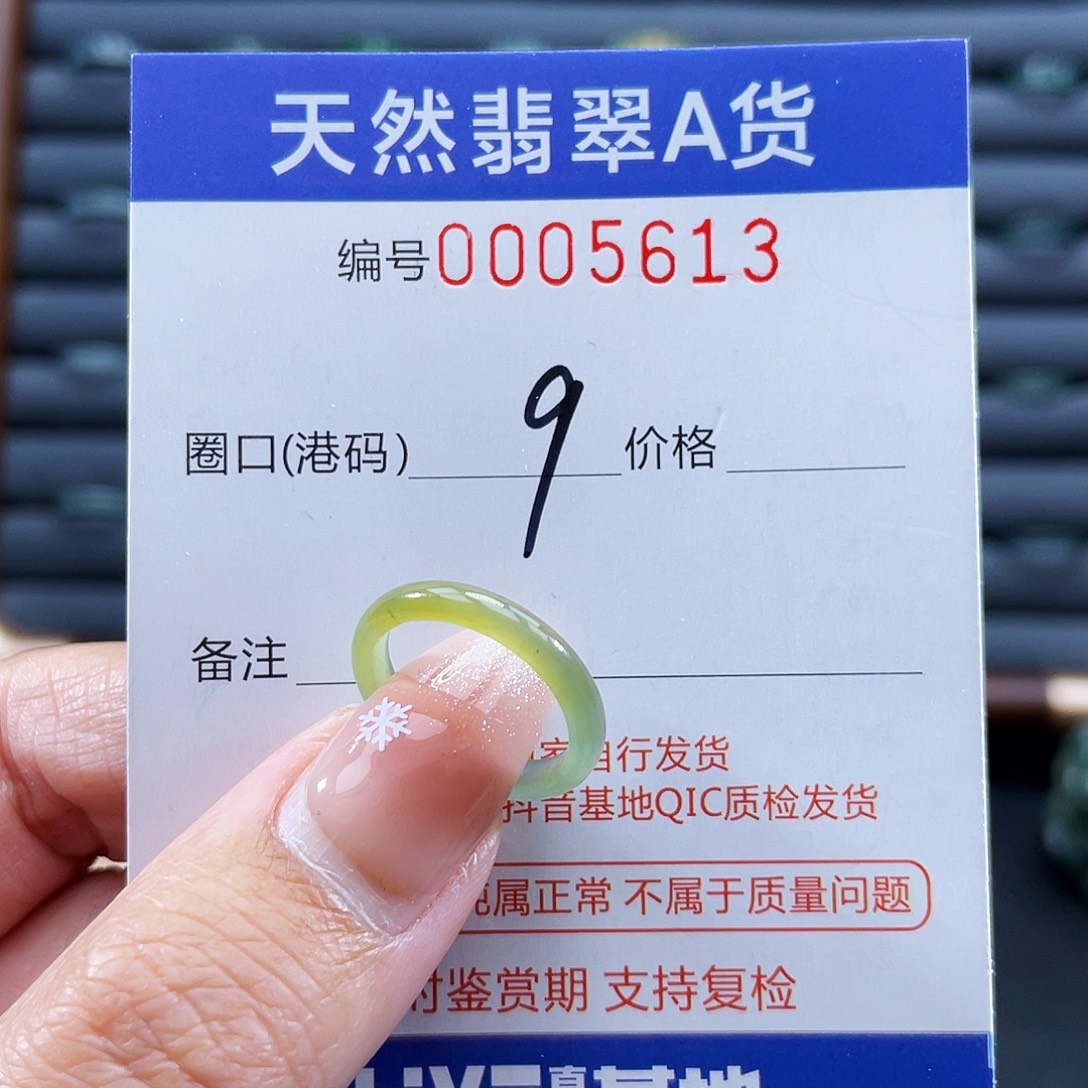 五***_翡翠未镶嵌戒指戒指