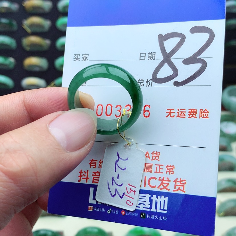 【闪购商品】翡翠戒指未镶嵌）