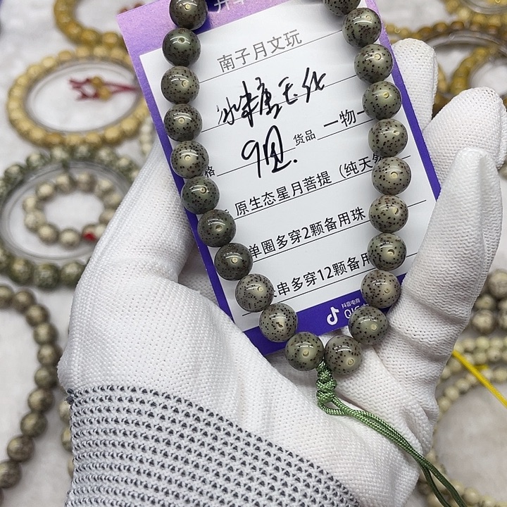 星月菩提手串星月菩提9