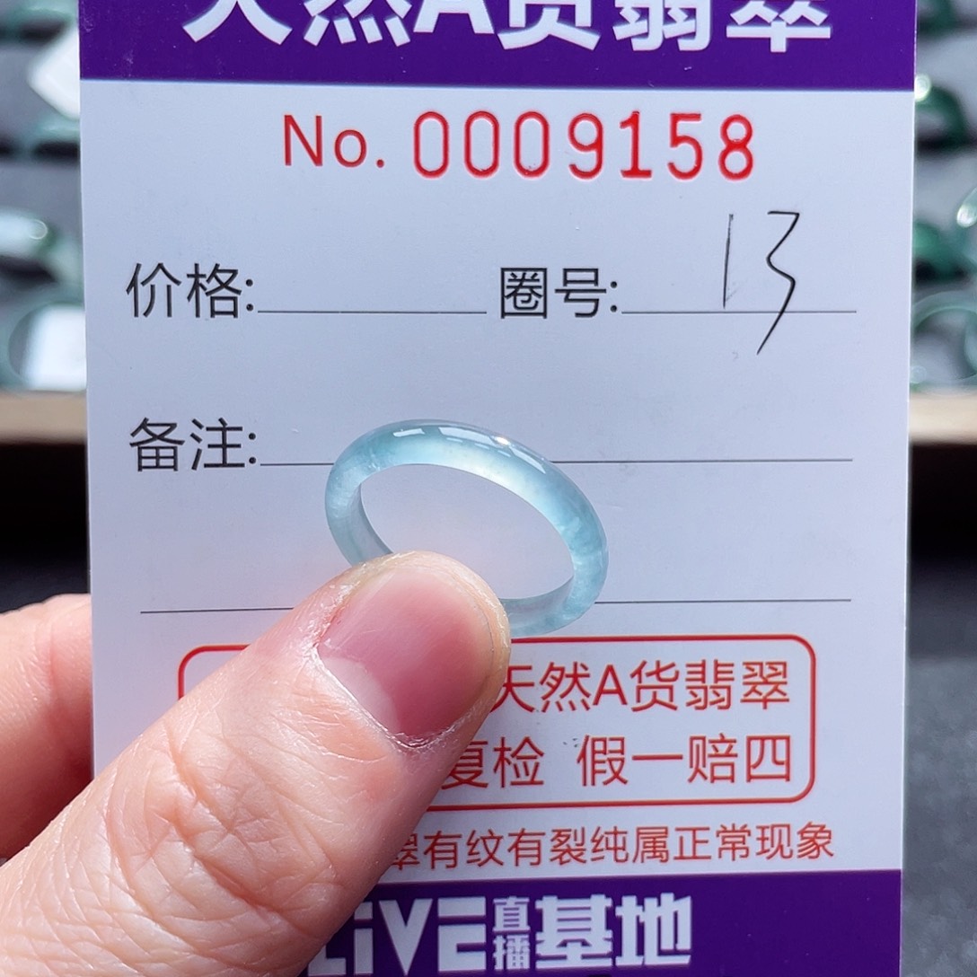 翡翠戒指未镶嵌戒指