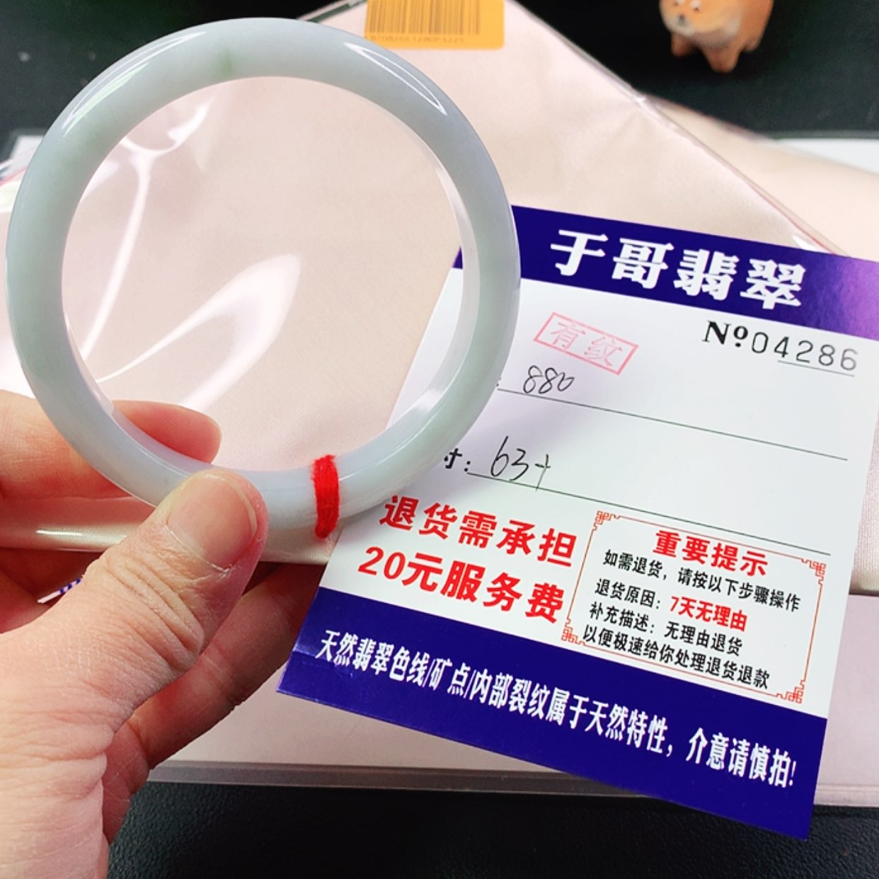 【闪购商品】翡翠手镯未镶嵌286…………