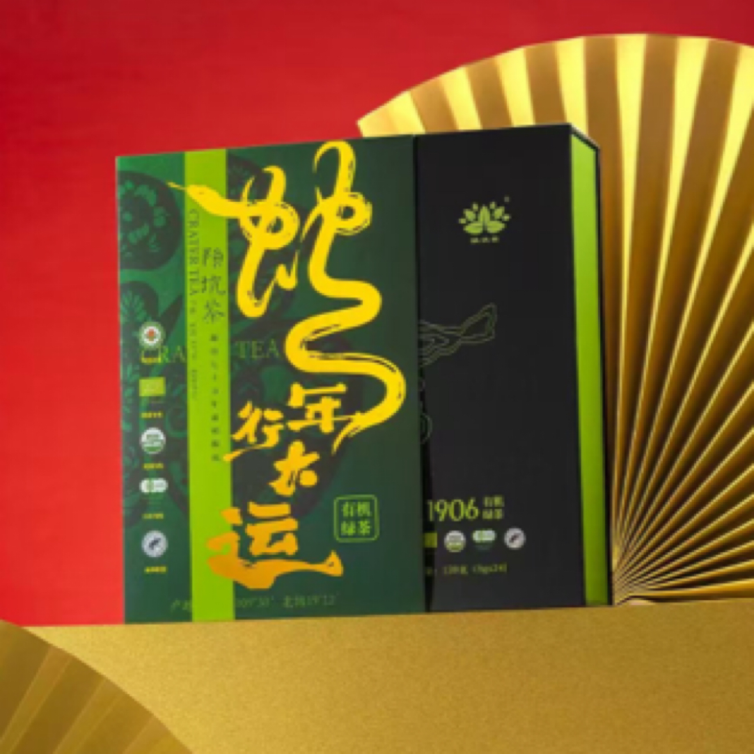 白沙绿茶 海南特产 有机茶 白沙陨石坑 经典款1906绿茶礼盒装120g