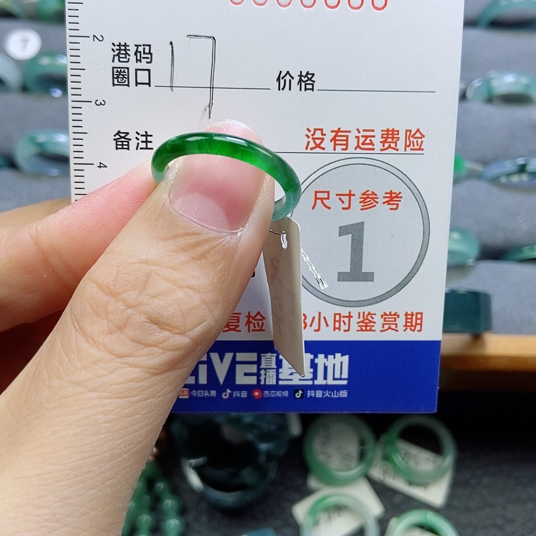 阳***辰翡翠未镶嵌戒指天然0006