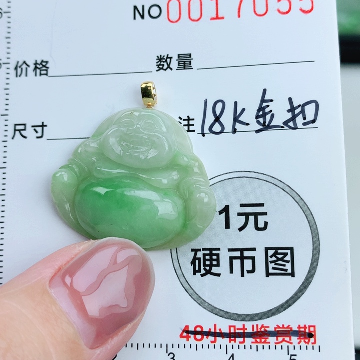 翡翠挂件18K金镶嵌翡翠