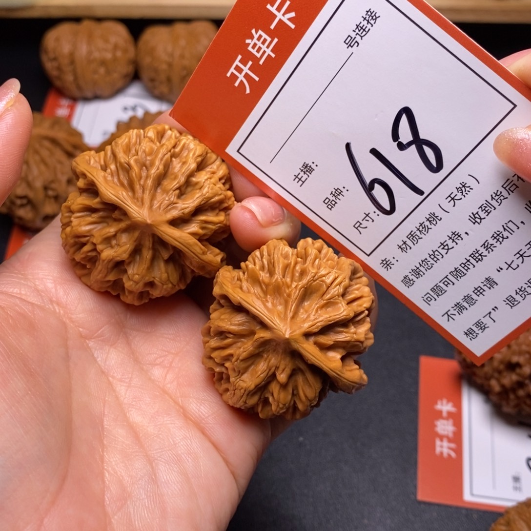 文玩核桃把件42帝王618