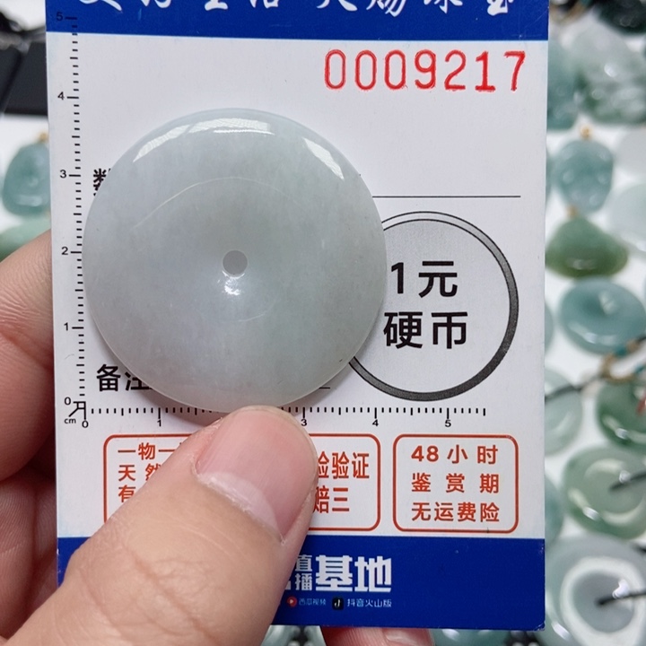 翡翠吊坠(不含链)未镶嵌晚***人