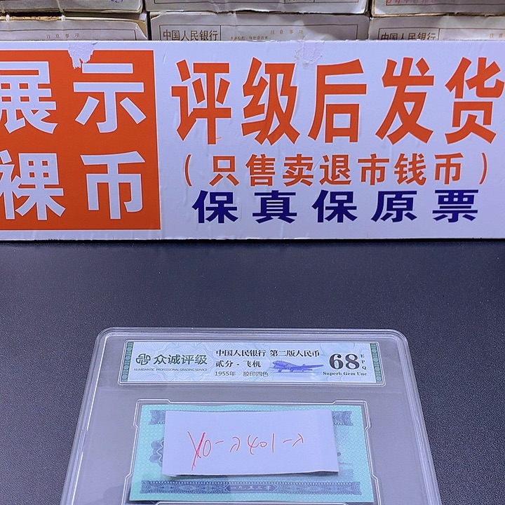 YO中国红401一刀一刀