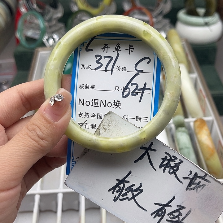 蛇纹石玉未镶嵌手镯