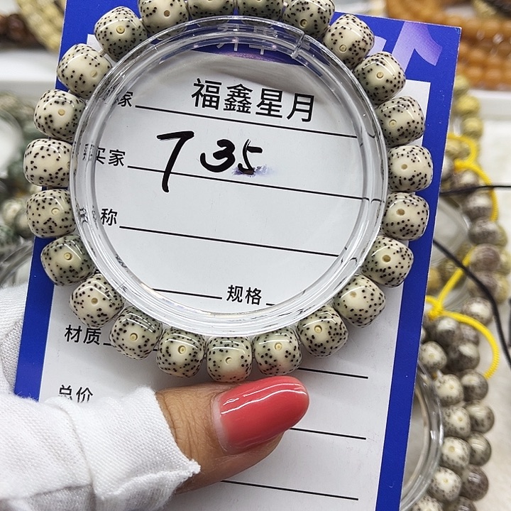 星月菩提吊坠T35**109*999