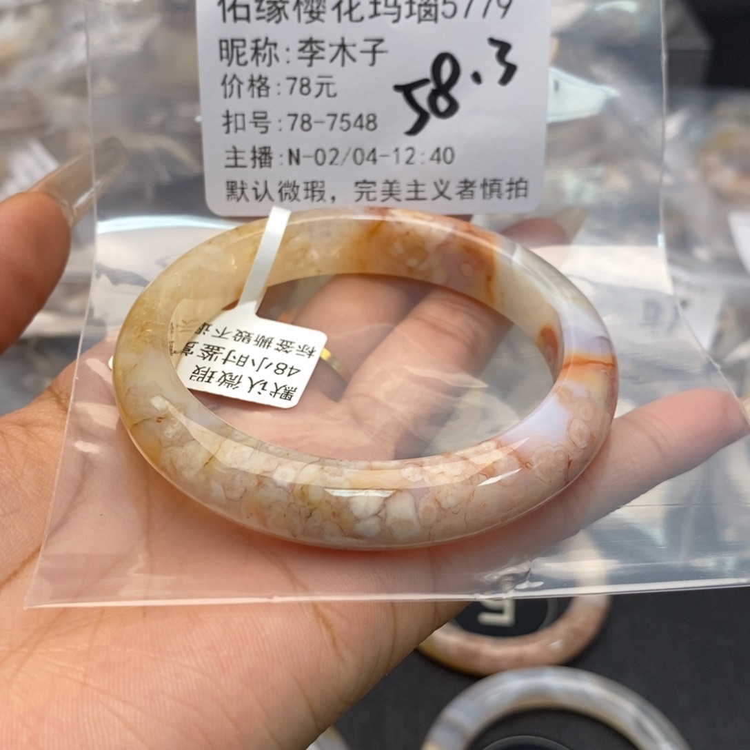 玛瑙/玉髓手镯合金李*子