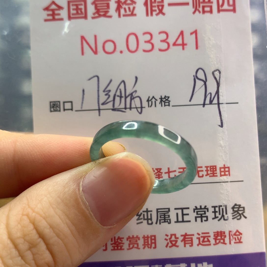 翡翠戒指未镶嵌天然翡翠