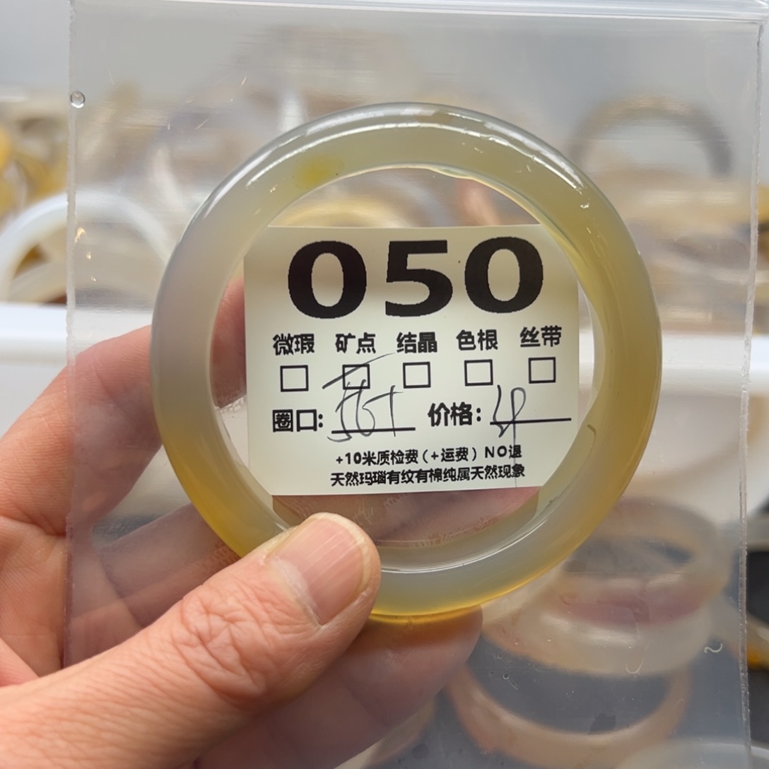 玛瑙/玉髓手镯未镶嵌050