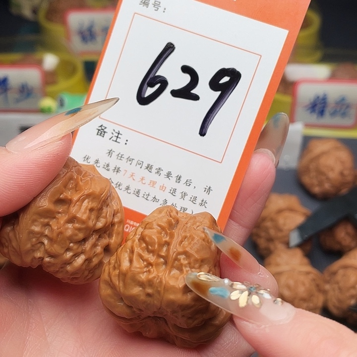 文玩核桃吊坠蛤蟆