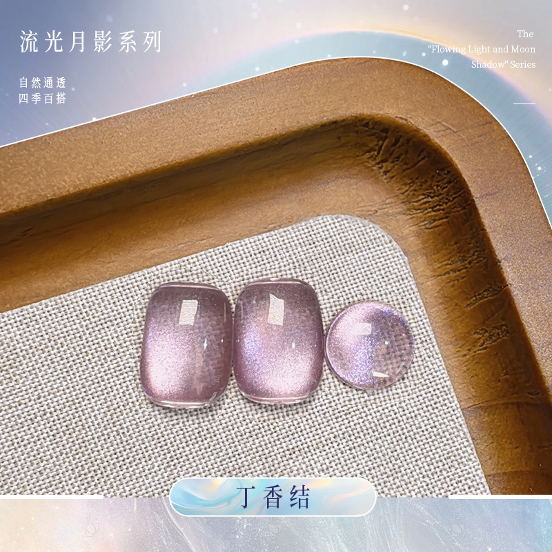 2025年新款甲油胶丁香结