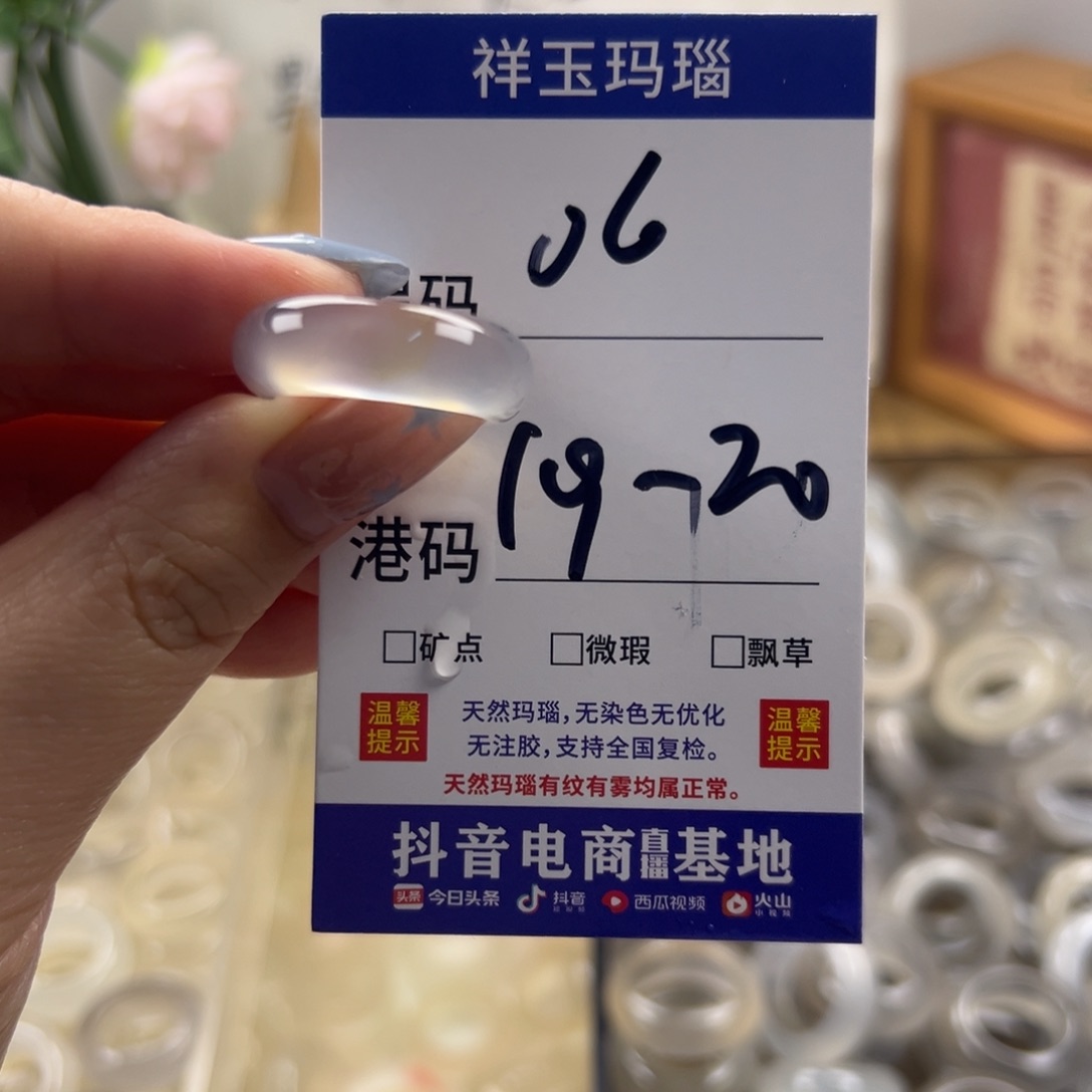 玛瑙/玉髓合金戒指