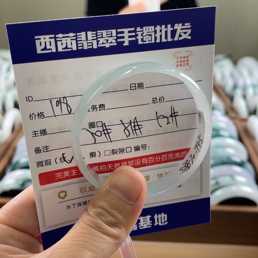 翡翠未镶嵌手镯5889