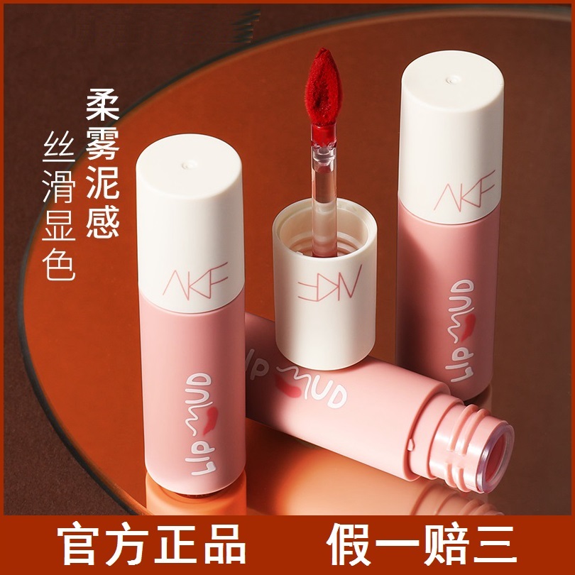 唇泥口红唇釉女素颜学生党M07哑光雾面不易掉色媞妃特显白哑光