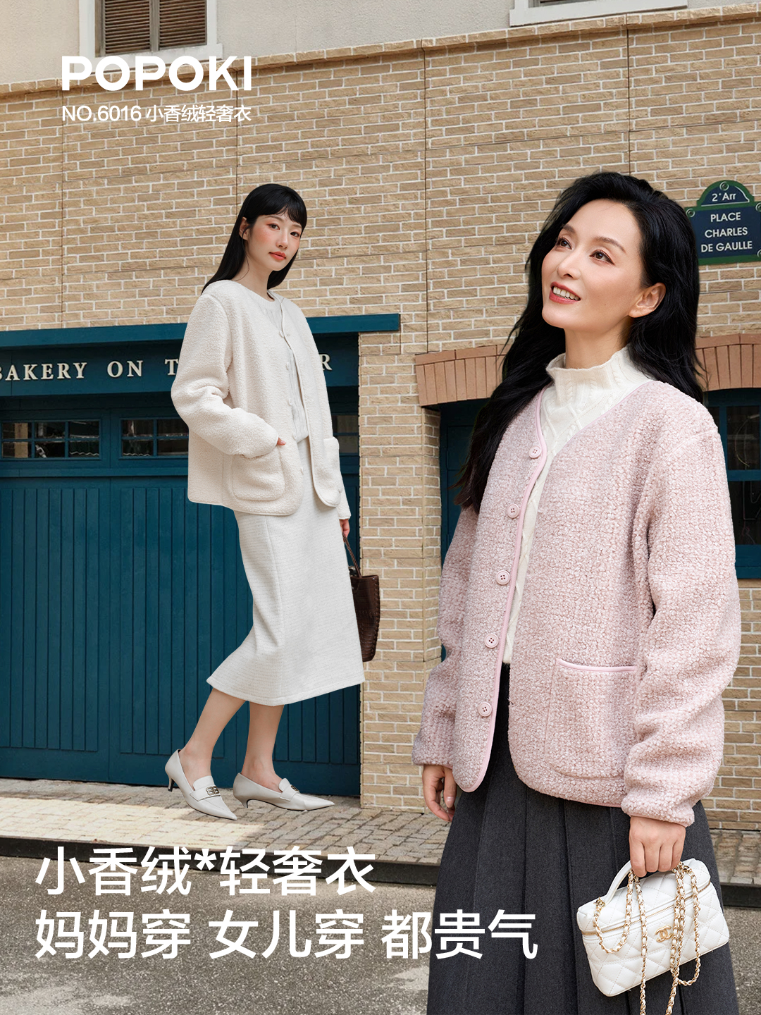 6016女士秋冬小香绒轻奢衣