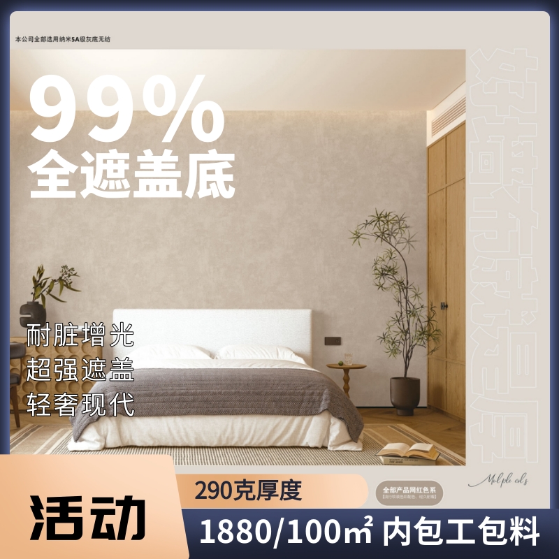 墙布下单专拍素色墙布法式欧式美式旧房翻新背景墙儿童房主卧客厅