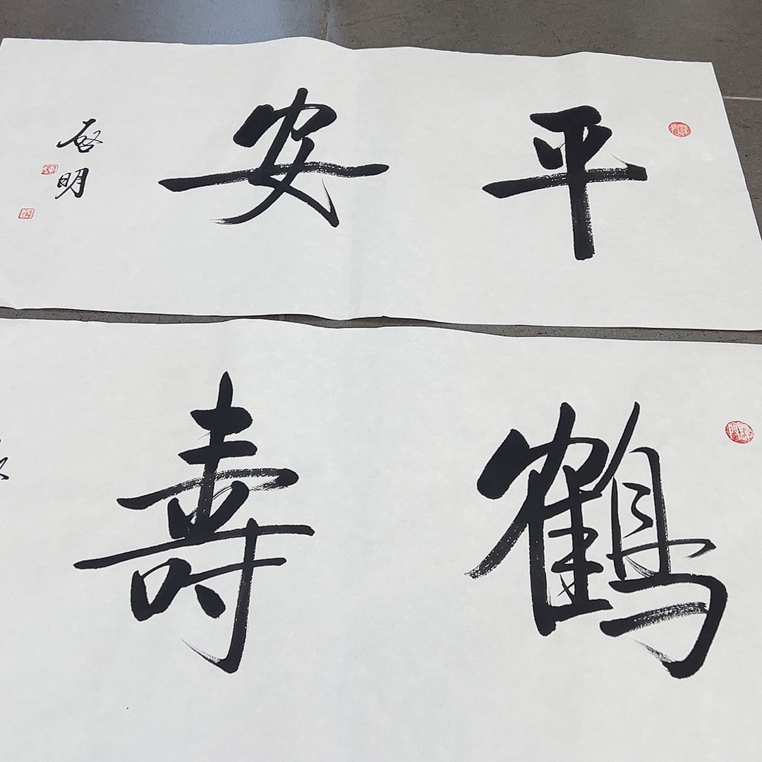 绘画韩江书画 陈志明