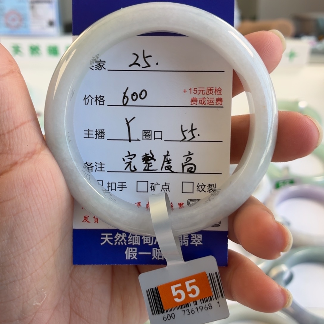 小***幸翡翠未镶嵌手镯55圈