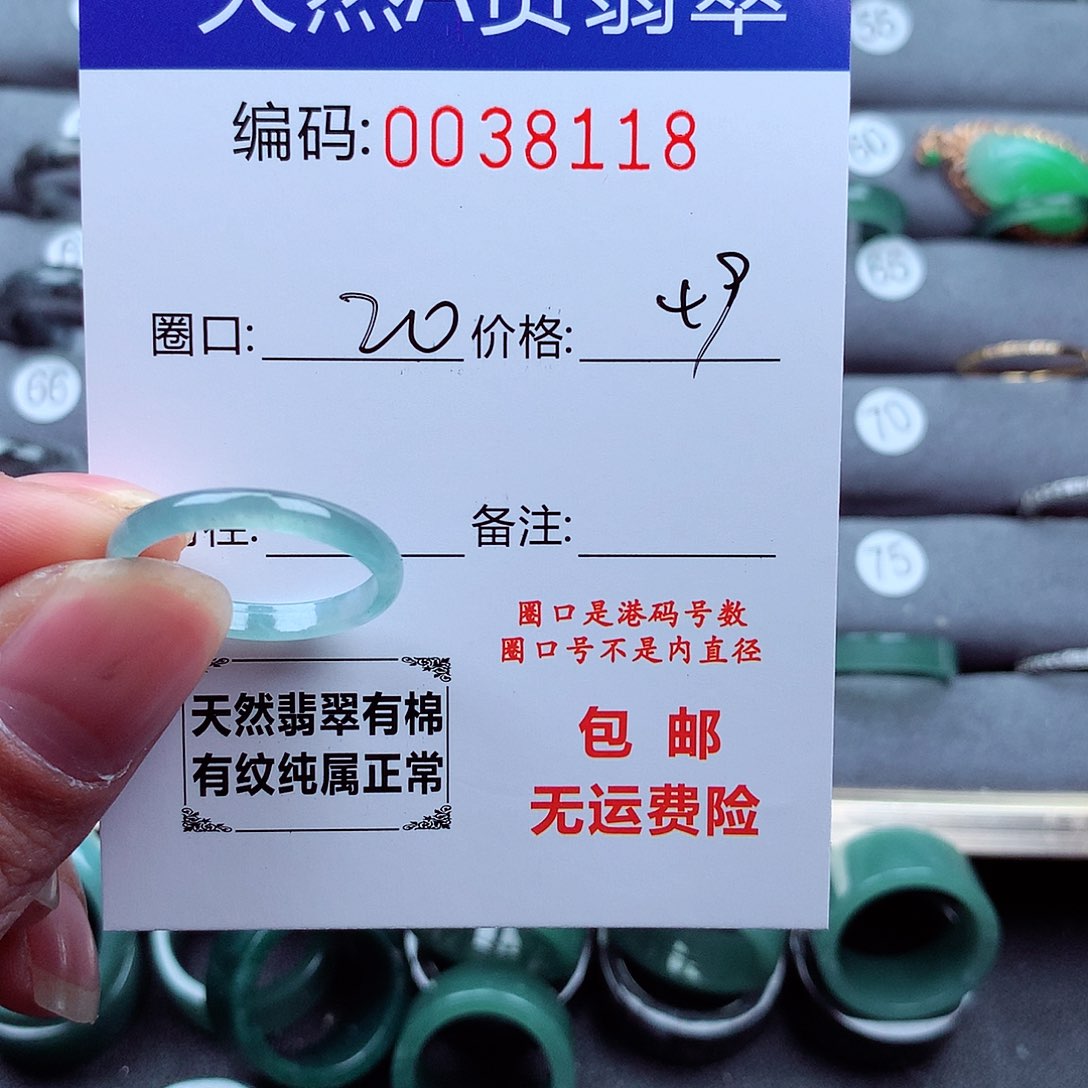 翡翠戒指未镶嵌水**静天然