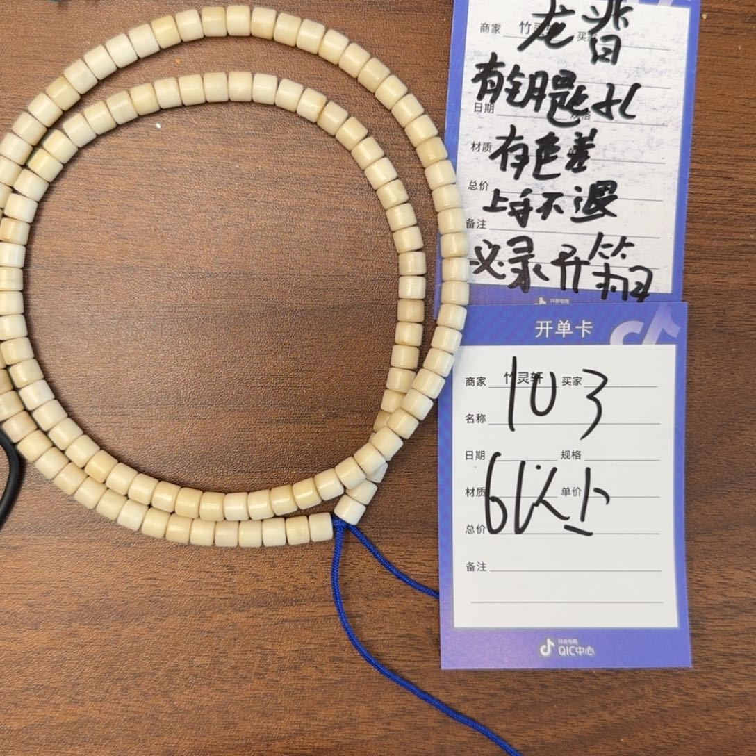 吊坠菩提103号链接龙脊菩提