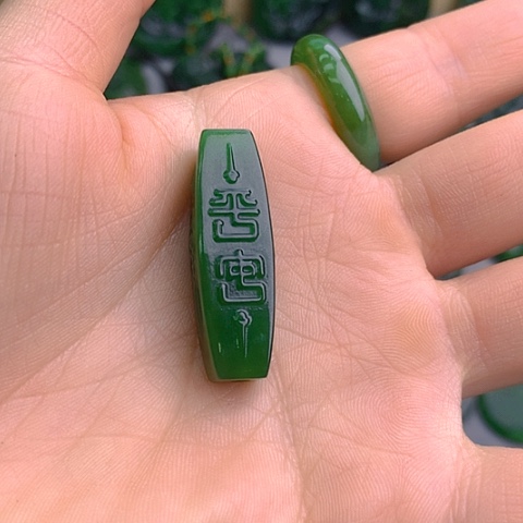 未镶嵌和田玉挂件愿****见