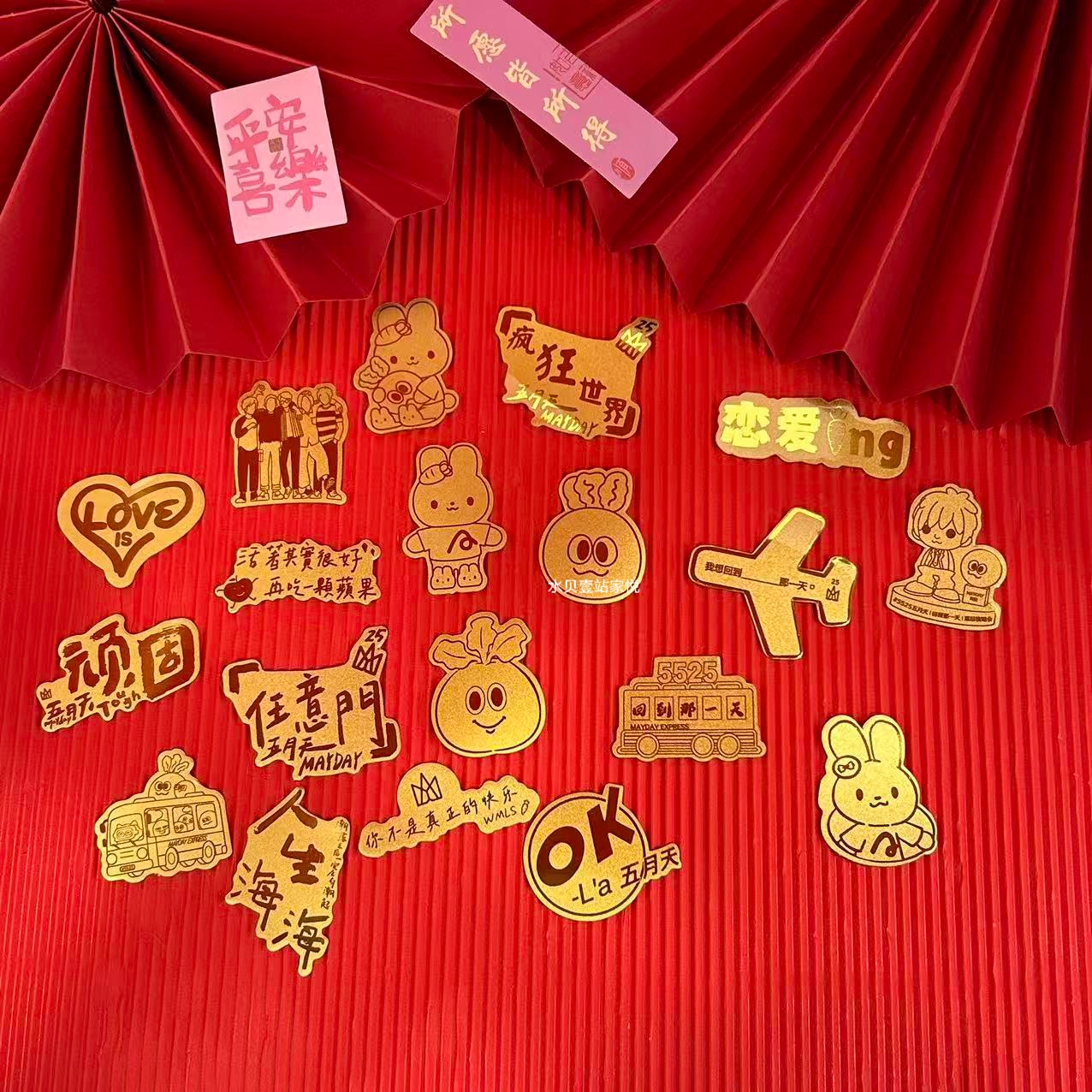 含金工艺品五月天mayday纪念品 明星应援手机贴 卜卜 人生海海 