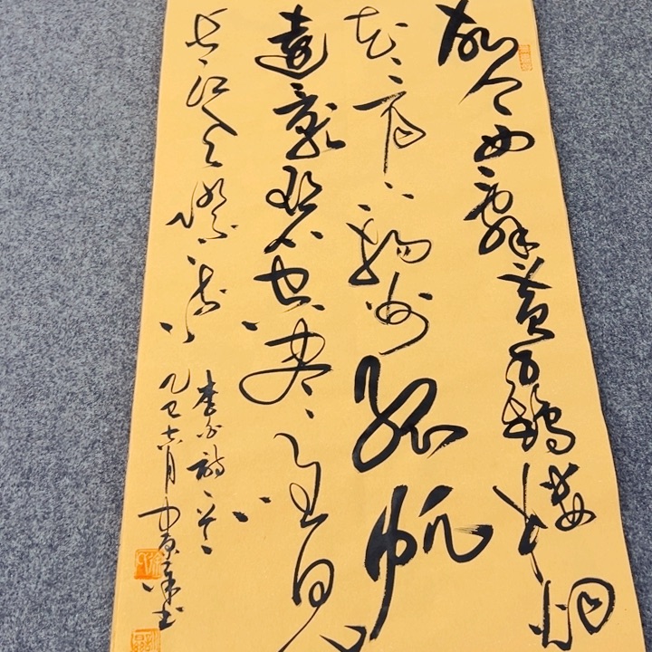 书法李白诗词草书